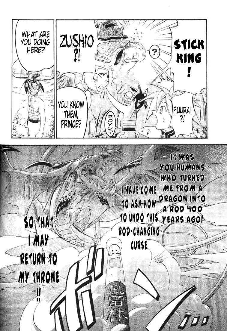 Yo no Na wa Zushio Chapter 7 9